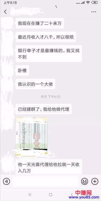[网赚项目]靠薅羊毛日入几万、赚了两套房的阳光项目-第2张图片-智慧创业网