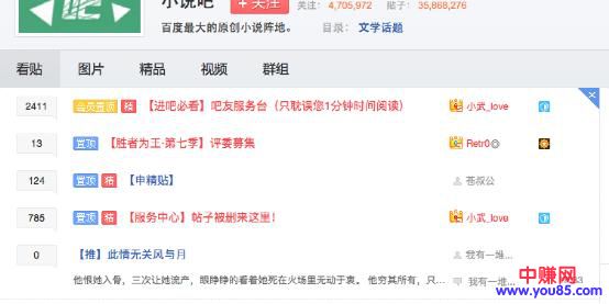 小说资源赚钱项目：仅仅靠卖点资源一个月就赚了首付-第3张图片-智慧创业网