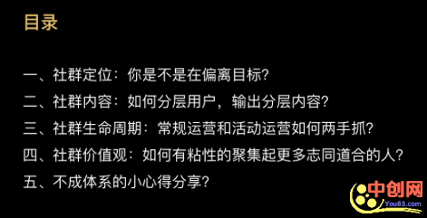 [创业资讯]案例复盘：5个方面告诉你如何持续输出价值打造“3高”社群-第1张图片-智慧创业网