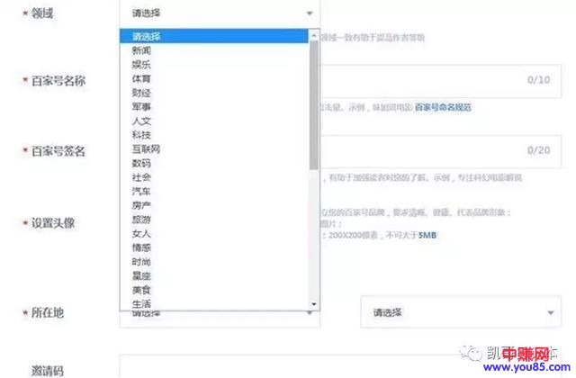 百家号从过新手到赚收益赚钱的过程！-第4张图片-智慧创业网