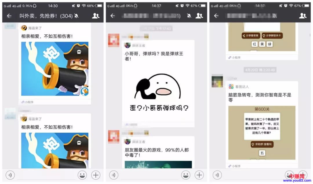 月流水过亿，小程序也能像公众号那样？-第5张图片-智慧创业网