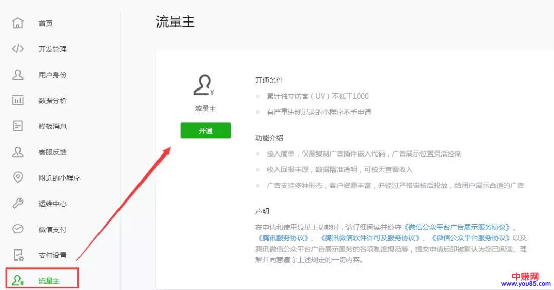 月流水过亿，小程序也能像公众号那样？-第2张图片-智慧创业网
