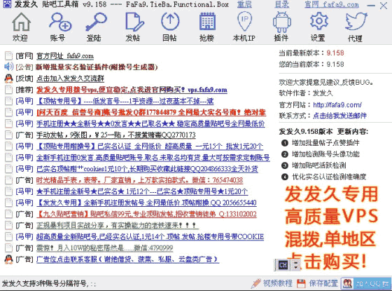 若干贴吧引流掏心干货送给你-第3张图片-智慧创业网