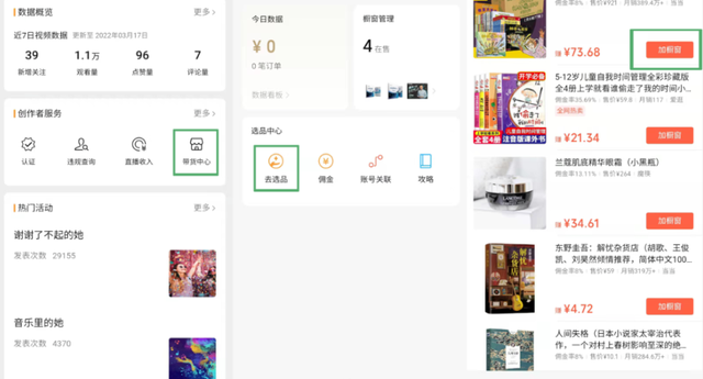 [短视频运营]视频号带货变现保姆级教程，靠这套方法一个月赚了10W-第13张图片-智慧创业网
