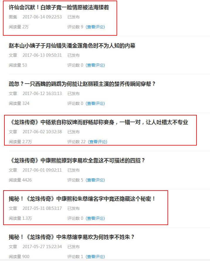 仅需7分钟，3套路，助力打造阅读破万的百家号