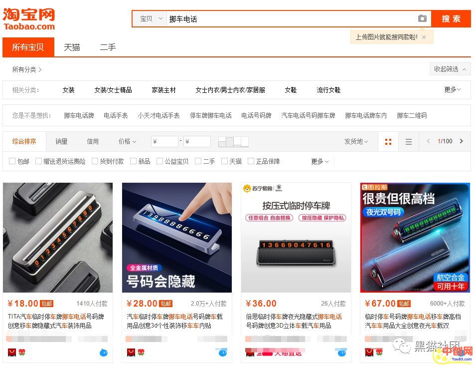 [网赚项目]挪车二维码衍生的细分领域暴利项目 躺着就可以赚钱