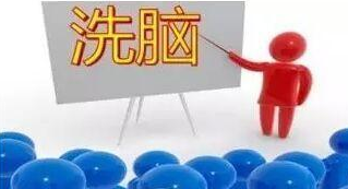 关于洗脑在商业领域中的运用：让顾客自愿买单-第1张图片-智慧创业网
