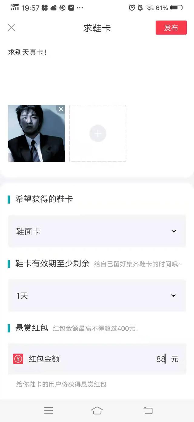 [网赚项目]新浪分期集鞋卡，撸上千元AJ，还能撸钱，这什么路数？-第5张图片-智慧创业网