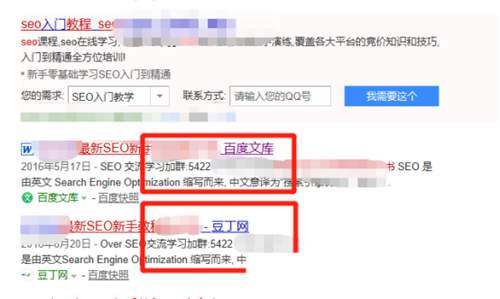 [引流涨粉]逆向思维做百度文库引流涨粉 挖掘出这些隐蔽的引流方式