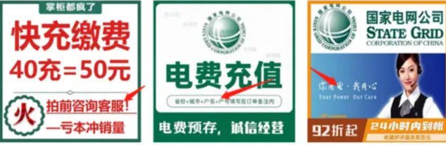 [网赚项目]蓝海赚钱项目：电费充值CPS，日增收入200+