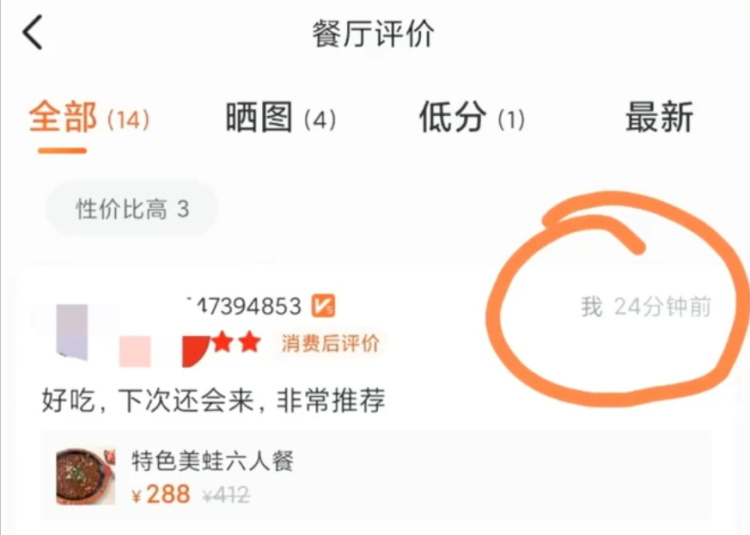 [短视频运营]新手小白都可以做的美团搬砖项目，无需经验即可上手操作！
