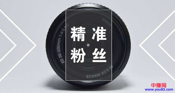 如何快速加六七万护肤品精准粉丝的方法（可拓展网赚引流）
