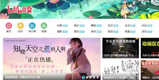 [引流涨粉]B站引流变现：新手运营B站UP主引流变现方法和技巧详解-第1张图片-智慧创业网