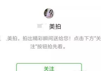 [引流涨粉]公众号另类吸粉变现玩法月入2万 抓住用户的心和爱好点