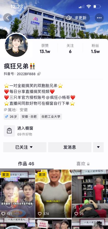 [短视频运营]拆解录屏带货直播间做短视频带货项目