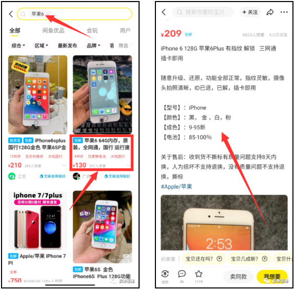 [网赚项目]闲鱼无货源搬砖项目，卖二手苹果手机，每天稳定出单的方法！