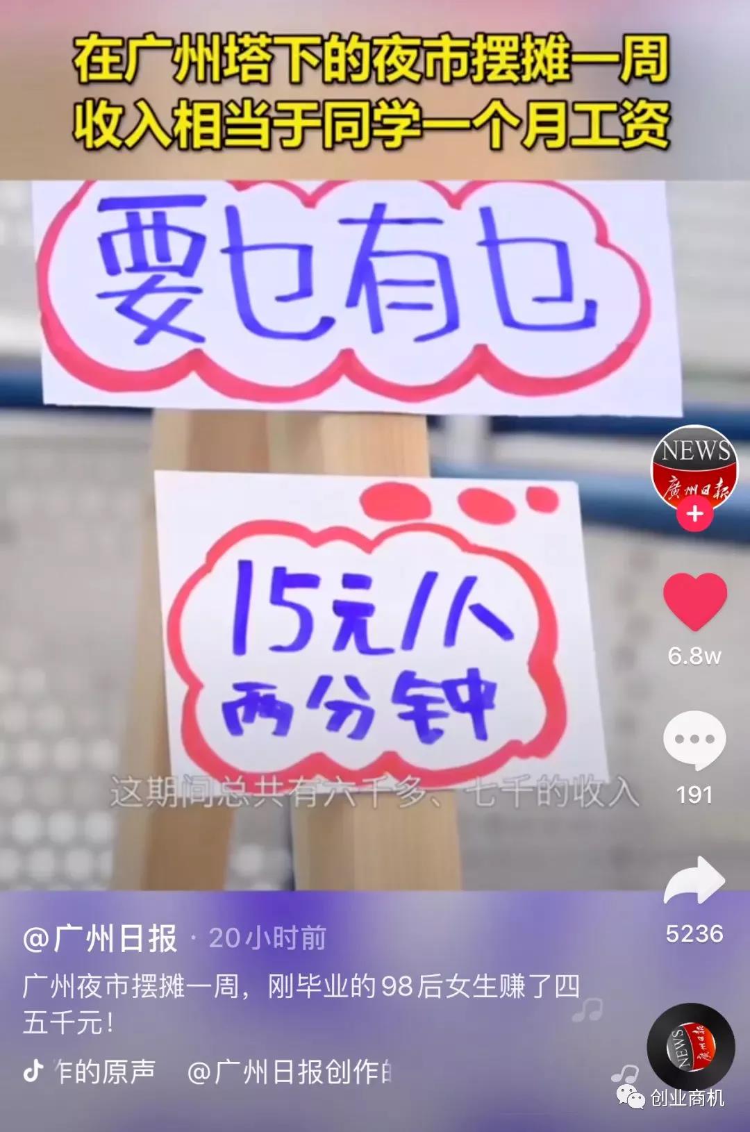 [创业资讯]学学小手艺，两分钟做一单生意，1天赚上千