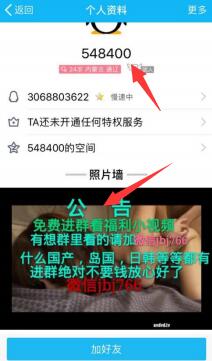 利用QQ冷门功能，引流精准粉丝日入500+-第9张图片-智慧创业网