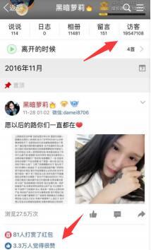 利用QQ冷门功能，引流精准粉丝日入500+-第8张图片-智慧创业网
