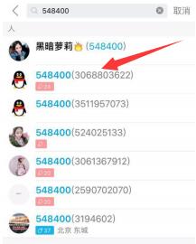 利用QQ冷门功能，引流精准粉丝日入500+-第7张图片-智慧创业网