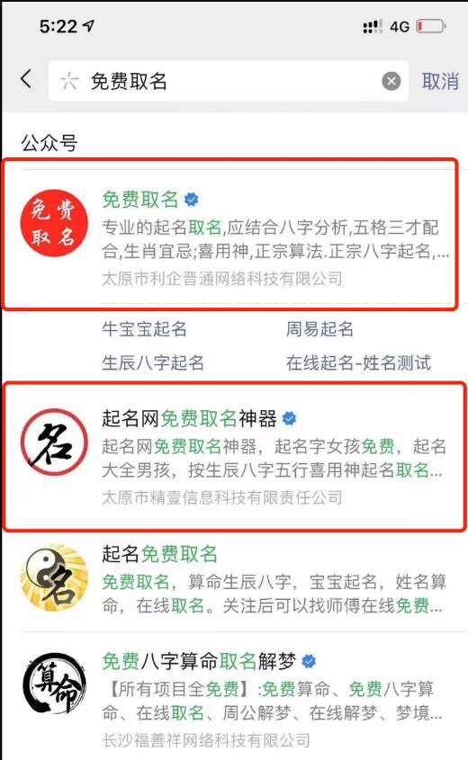 [大杂烩]公众号霸屏拦截，免费取名还能年入百万