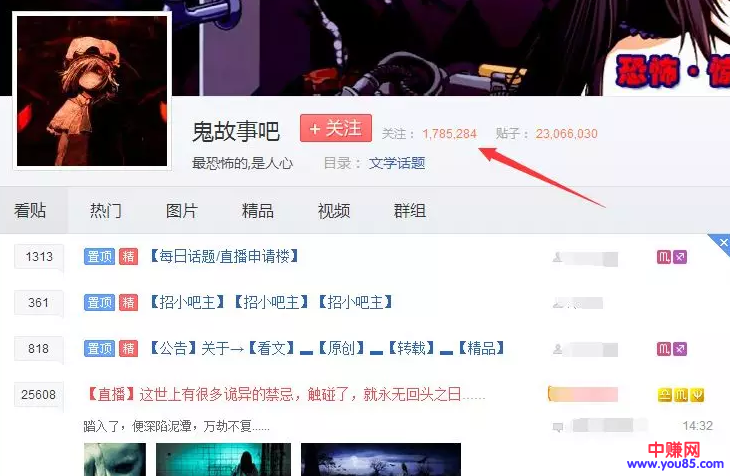 网赚项目：讲鬼故事赚钱玩法，还能做到日赚1000+