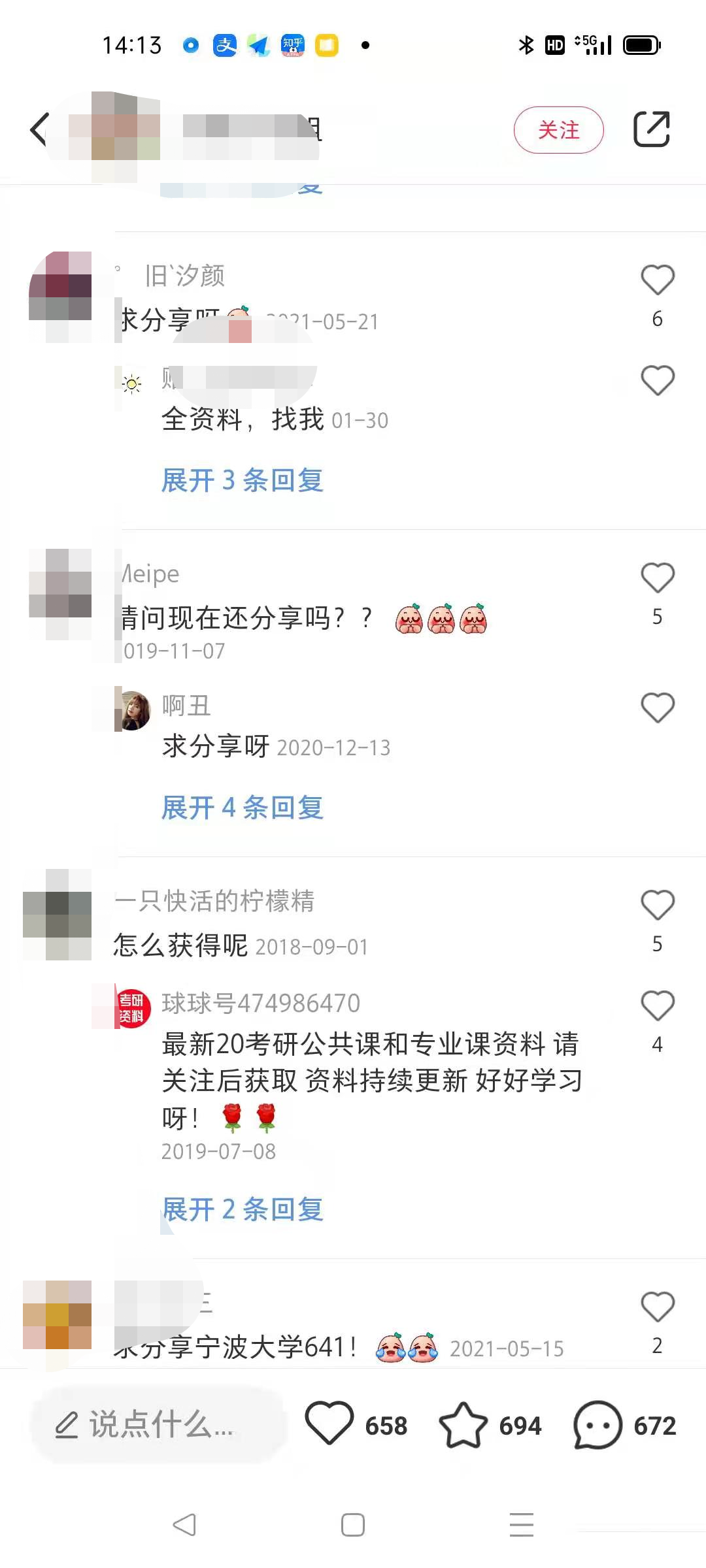 [网赚项目]破解大师们捞钱的小红书虚拟项目！-第3张图片-智慧创业网