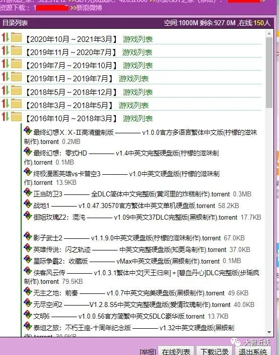 [引流涨粉]利用传播规律被动精准引流！-第1张图片-智慧创业网