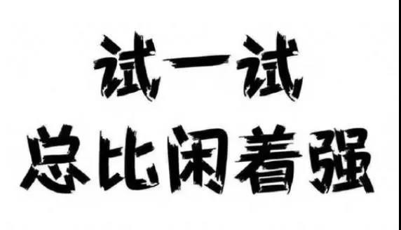 [创业资讯]没人脉没资源的普通人怎么利用网络“赚快钱”-第1张图片-智慧创业网