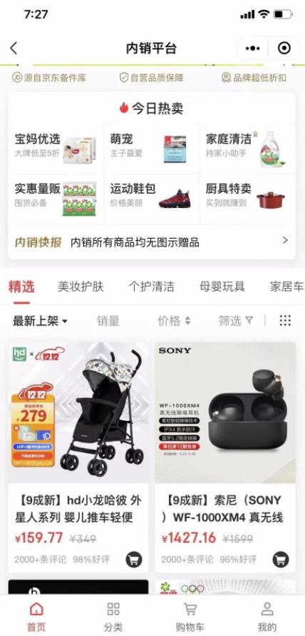 [网赚项目]在闲鱼做京东备件库项目，月入8000-1W