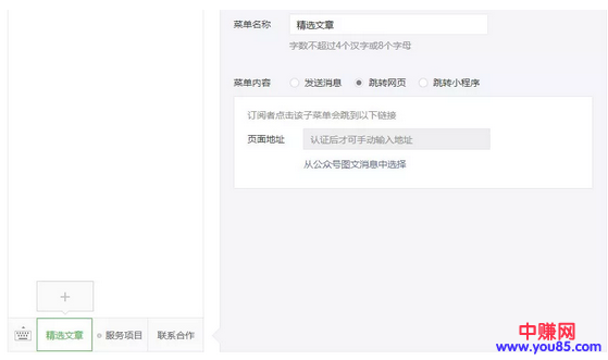 自定义菜单无疑赋予了公众号这种互动能力。