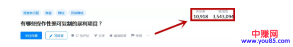 操作网赚项目，要学会举一反三，才能赚钱-第2张图片-智慧创业网