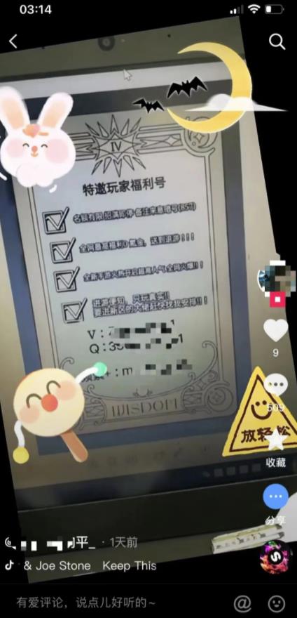 [网赚项目]日赚300-400的骚操作抖音截流玩法