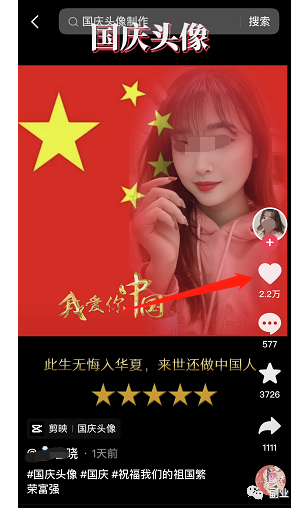 [网赚项目]国庆节最好的赚钱副业，日赚200多块-第11张图片-智慧创业网