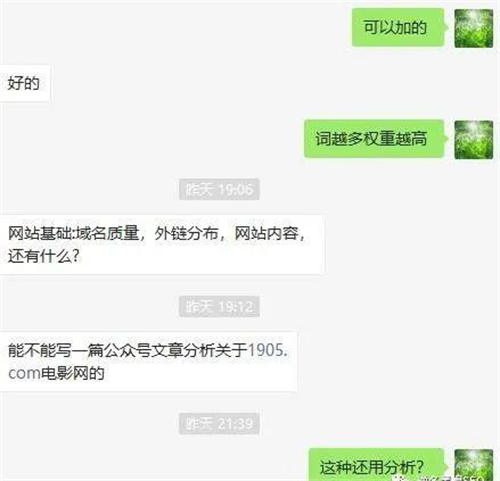[引流涨粉]电影站SEO套路