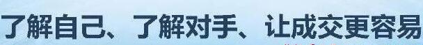 为了赚到更多钱，你必须要了解你的同行