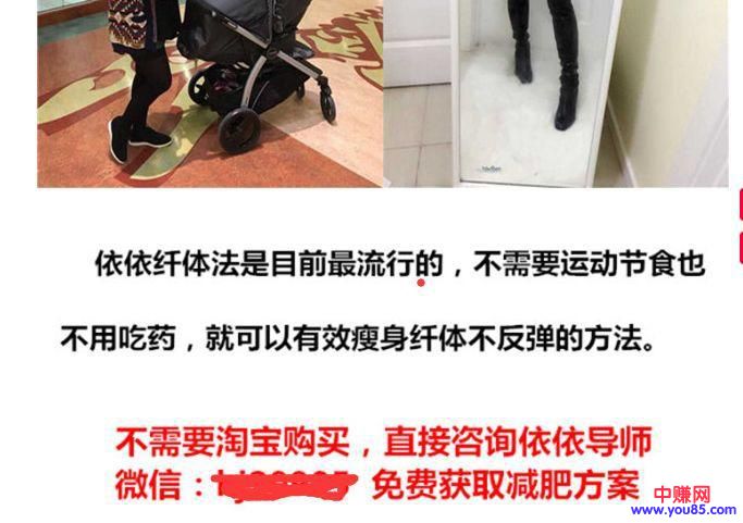利用腾讯新闻结合淘宝，进行二次引流，轻松卖货赚钱-第6张图片-智慧创业网