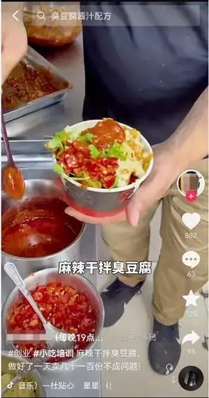 [网赚项目]小吃培训项目如何借助短视频，实现自动化赚钱，一个月能赚好几万-第5张图片-智慧创业网