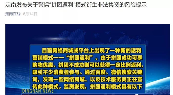 [创业资讯]拼团类项目是如何割韭菜的？
