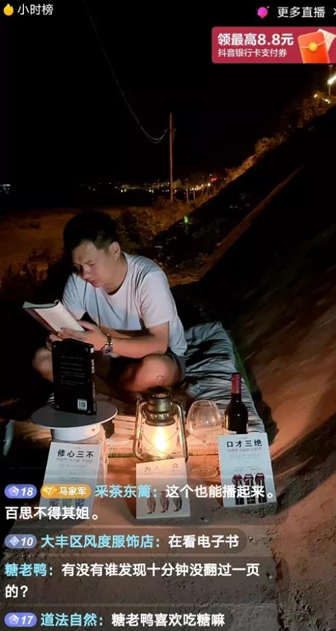 [短视频运营]看抖音直播30天，揭秘直播卖货秘籍