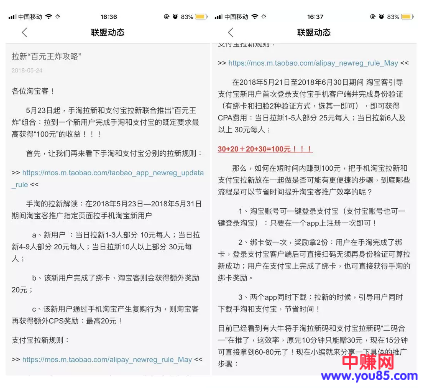 某宝拉新和推广收钱码结合操作，一单赚100到1000元-第3张图片-智慧创业网