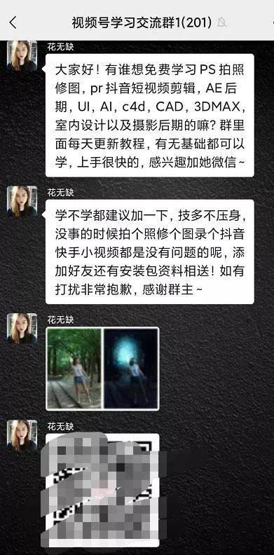 [创业资讯]月入100万的项目，狂撸微信群流量 永远不要低估微信群的威力！-第17张图片-智慧创业网