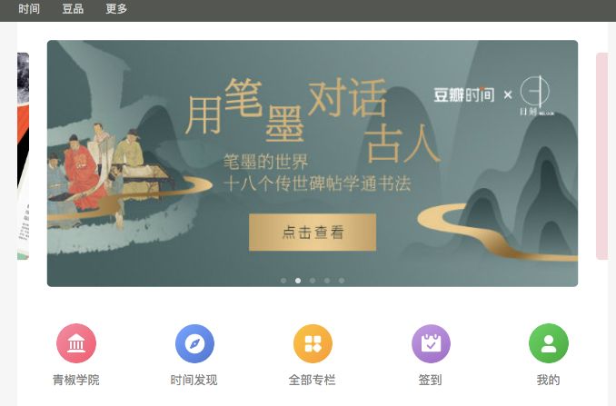 利润10亿的魅族，日活2亿的豆瓣，为什么都赚不到钱？-第4张图片-智慧创业网