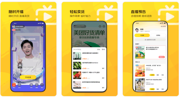 [创业资讯]美团上线美团直播助手