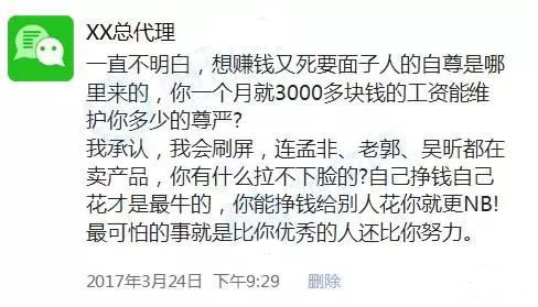 微商文案猖狂？其实他们才是真正的文案天才！-第5张图片-智慧创业网