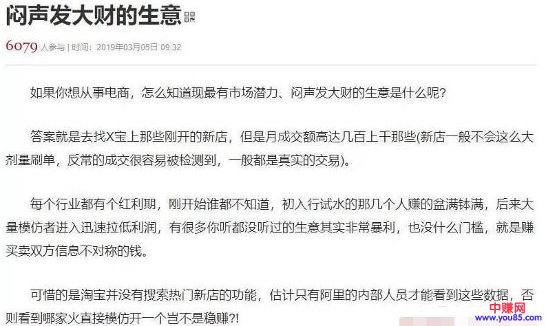[创业资讯]闷声发大财的生意，你抓住了多少赚钱机会？