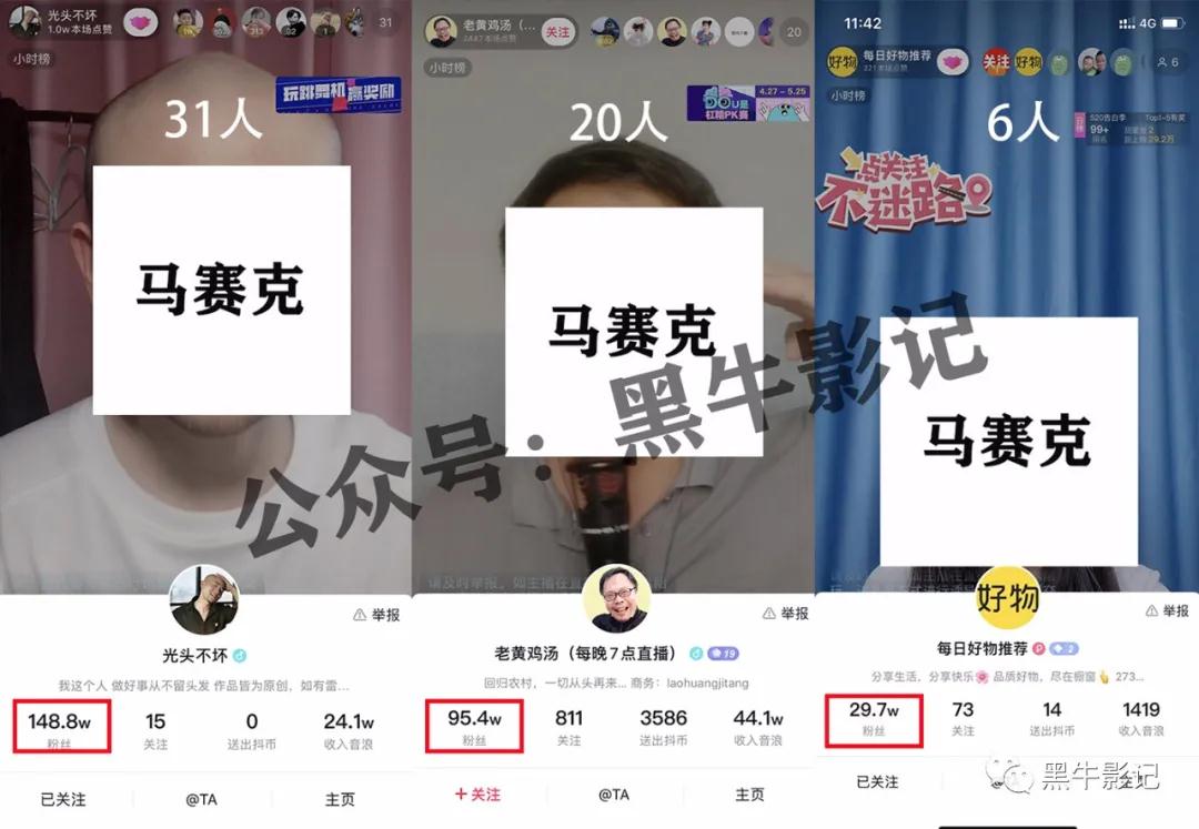 [短视频运营]在抖音上拿短线资金去做长线项目 能否赚钱-第3张图片-智慧创业网
