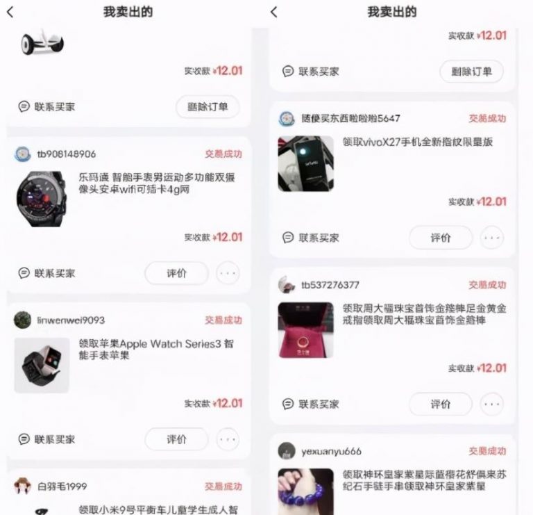 [创业资讯]越冷门越暴利的偏门生意，流量变现一单赚400