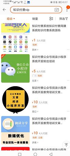 [创业资讯]日入500的虚拟知识付费资源打法攻略，朋友圈99%玩虚拟资源的都是瞎忙活！