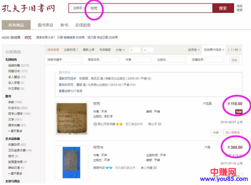 90%的网赚人群都不懂的电子资料搬运赚钱之道，速看！